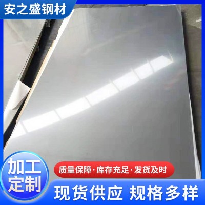现货201/304/316L不锈钢板冷轧板0.5mm-3mm镜面不锈钢板激光切割图4