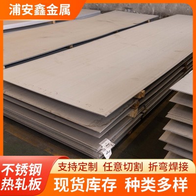不锈钢热轧板304不锈钢板30408可折弯切割太钢多尺寸304D不锈钢板