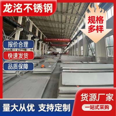 不锈钢板材 304不锈钢板 316L不锈钢板 不锈钢板厂家 201不锈钢板图3