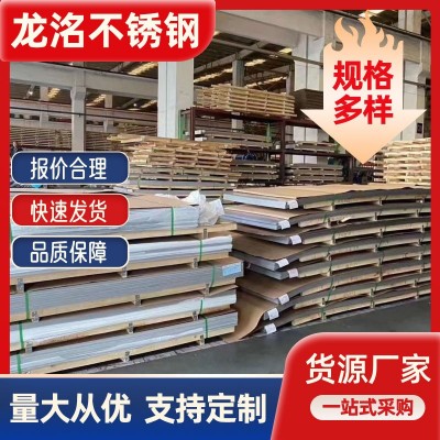 304 310s 316 2507 904L不锈钢板 201冷热扎拉丝不锈钢卷板厂家图2