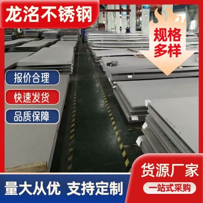 304 310s 316 2507 904L不锈钢板 201冷热扎拉丝不锈钢卷板厂家图3