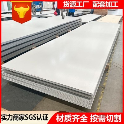 304 321 316L 310s 2205 904L不锈钢板冷热轧工业板 卷材 按需加工
