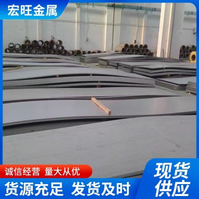 厂家直供2205不锈钢板 2507不锈钢板 310s 316L 不锈钢板现货