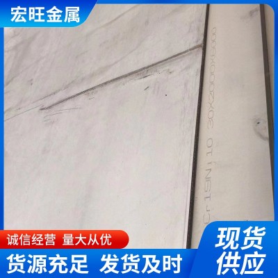 厂家直供2205不锈钢板 2507不锈钢板 310s 316L 不锈钢板现货图2