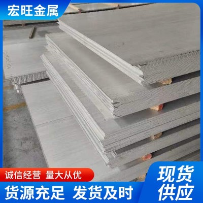 批发不锈钢板 304 321 316L 2205 2507 310S 904L不锈钢板 拉丝板图3