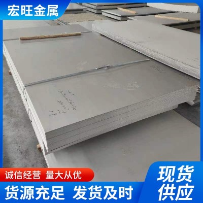 山东厂家供应 热轧316L不锈钢板 规格齐全 可定尺激光加工