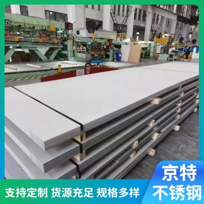 316L不锈钢中厚板 激光切割零切 拉丝覆膜 按需加工图5