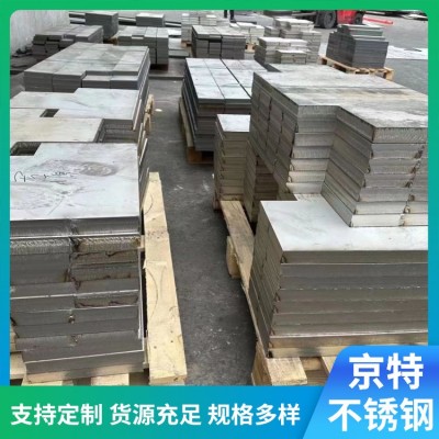 316L不锈钢中厚板 激光切割零切 拉丝覆膜 按需加工图4