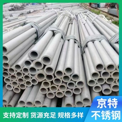 304 316L 310S 2205不锈钢无缝管零切 多年经验 壁建筑管 耐腐蚀热轧