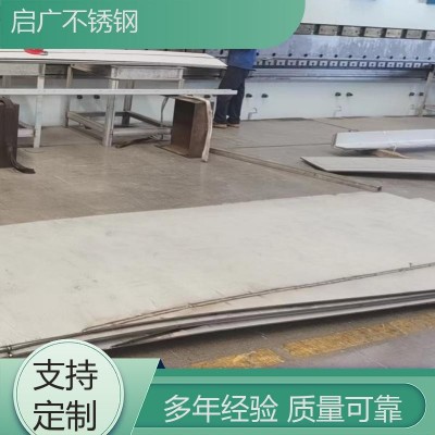 304不锈钢拉丝板 启广2205防滑花纹板 镜面拉丝 规格齐全图4