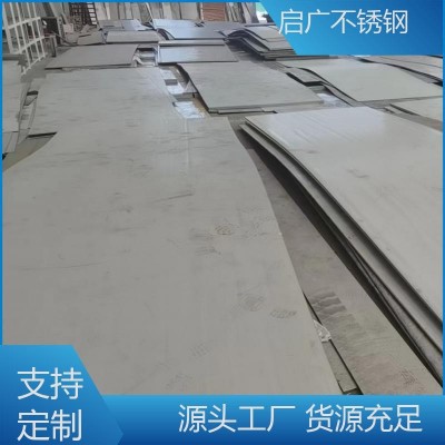 不锈钢板材 启广201 304 310不锈钢中厚板 冷轧热轧板 按需加工