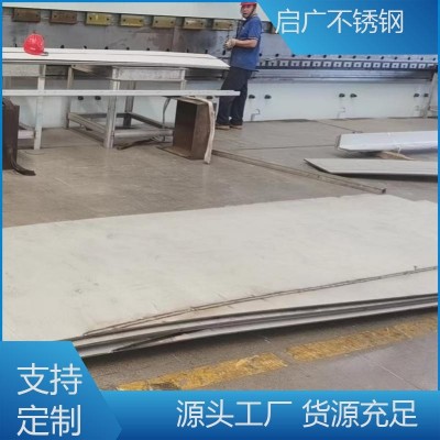 不锈钢板材 启广201 304 310不锈钢中厚板 冷轧热轧板 按需加工图3