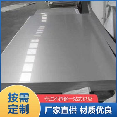 304冷轧不锈钢板 不锈钢薄板1.5mm 2B板 定开拉丝覆膜图4