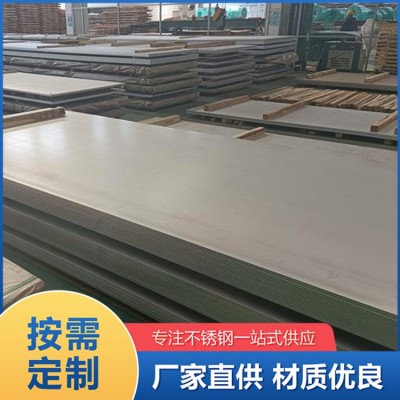 不锈钢中厚板 304/316L激光切割现货 双相不锈钢板 非标定制