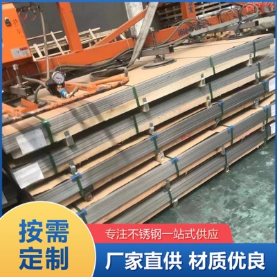 不锈钢中厚板 304/316L激光切割现货 双相不锈钢板 非标定制图4