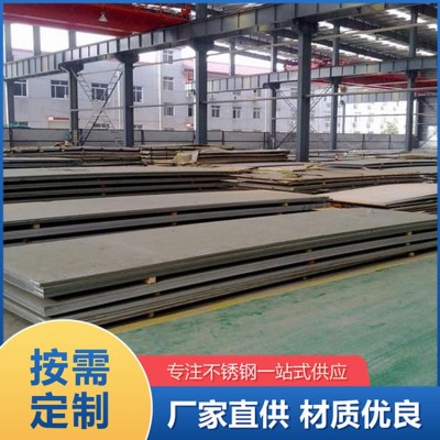 不锈钢中厚板 304/316L激光切割现货 双相不锈钢板 非标定制图3