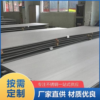 浦项不锈钢31603中厚板 8*1500*C规格开平板 钢厂直发 物流方便图2