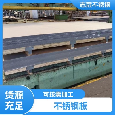 志冠 不锈钢板201 304 316 321 不锈钢热轧板 尺寸可定做 镜面拉丝图2