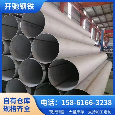 不锈钢直缝焊管 大口径流体输送耐高温 304 316L 317L 310S 切割加工图1