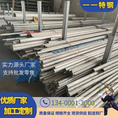 309s不锈钢无缝管 108*35高压不锈钢管可零切加工定制图1