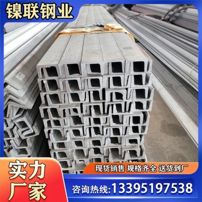 316L不锈钢槽钢304槽钢型材车辆制造用 可打孔切割焊接