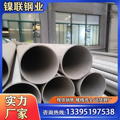 镍联供应304不锈钢无缝管 316L 310s 2205大口径管 904L 321厚壁钢管图2