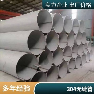 不锈钢焊管 304 201 316L工业流体管道 卫生管 抗压***图1