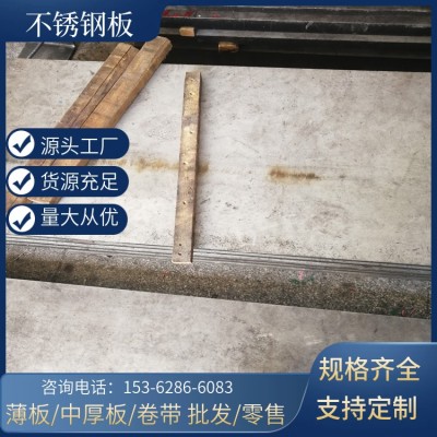 供应进口SUS440C不锈钢板 高硬度sus440c刀具用钢板 中厚钢板、薄板