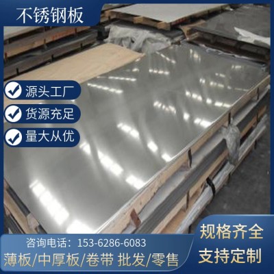 供应进口SUS440C不锈钢板 高硬度sus440c刀具用钢板 中厚钢板、薄板图3