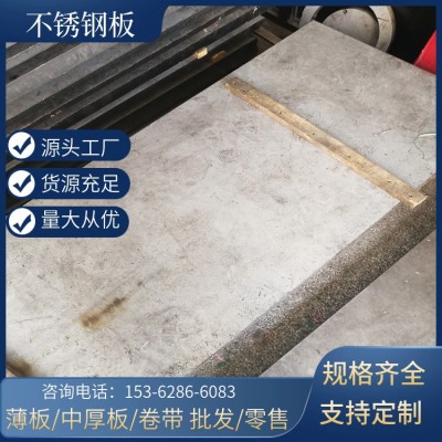 供应进口SUS440C不锈钢板 高硬度sus440c刀具用钢板 中厚钢板、薄板图4