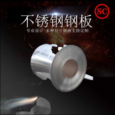 恒铄昌 现货卷 t4003 不锈钢卷 T4003铁素体冷轧钢卷 耐腐蚀 货车车厢用图4