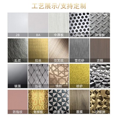 烨丞镜面304不锈钢板 201不锈钢平板激光切割 量大从优图3