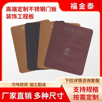 定 制不锈钢门板装饰工程板厂家现货不锈钢304不锈钢板图2
