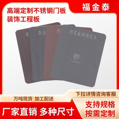 高端定 制不锈钢门板装饰工程板不锈钢板材拉丝折弯不锈钢板图3