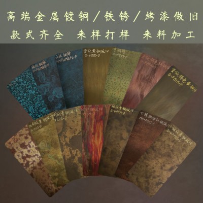 不锈钢金属镀铜做旧板 拉丝乱纹蚀刻纹青红古铜仿古铜加工装饰板图3