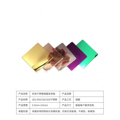 不锈钢彩色板镜面 玫瑰金宝石蓝灰钢古铜黑钛 拉丝喷砂缎纹彩色板图4