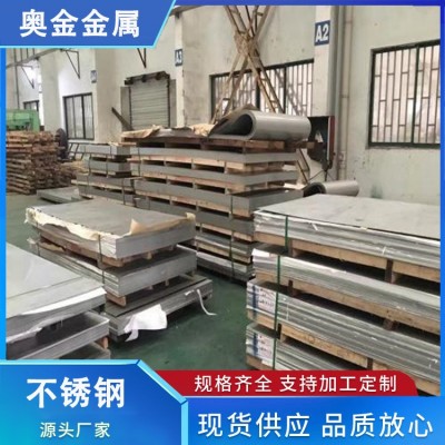 现货304不锈钢板 镜面拉丝中厚板 310s工业板 中重 激光切割