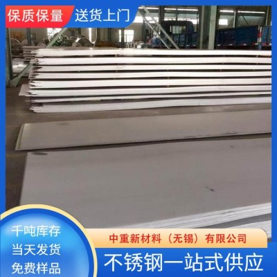 中重新材料现货201不锈钢板 不锈钢冷轧板 哑光板 来图定制图3