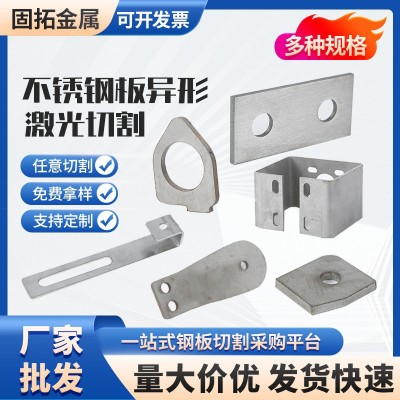 304不锈钢板材316L/310S激光切割加工非标方板圆板镀锌零切折弯图1