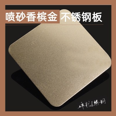 雾面喷砂玫瑰金不锈钢板表面处理 201不锈钢喷砂玫瑰金板8K镜面底图3