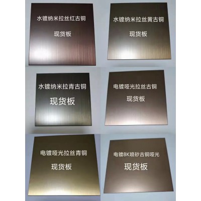 古铜不锈钢板青红黄仿亚哑光拉丝工程乱纹薄定加厚做旧制镜面喷砂图4