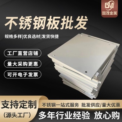 现货供应不锈钢板材304不锈钢板 316L不锈钢板批发加工板材图3