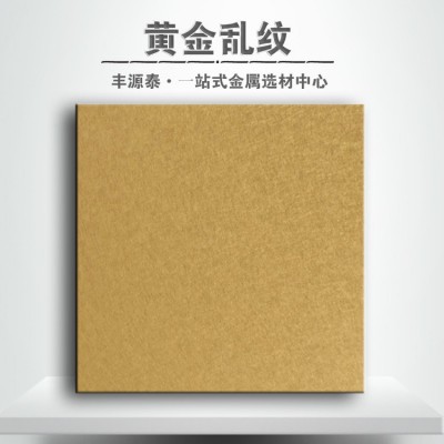 不锈钢褐色乱纹板门套包边幕墙工程不锈钢和纹装饰板厂家直供图4