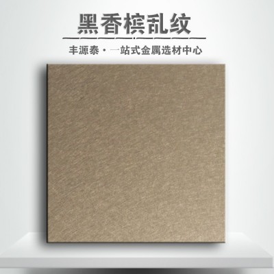 不锈钢褐色乱纹板门套包边幕墙工程不锈钢和纹装饰板厂家直供图3