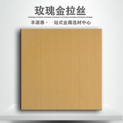 不锈钢玫瑰金拉丝板电梯门套包边地脚线装饰不锈钢和纹板厂家直供图2