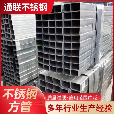 304不锈钢方管 201装饰用方管 316不锈钢方管 不锈钢管加工图1