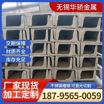 304不锈钢槽钢建筑工程用承重钢结构厂家现货316L焊接U型槽钢型材图3