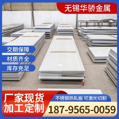 现货304不锈钢板建筑装饰用304不锈钢热轧板可冲压折弯定 尺开平板图2