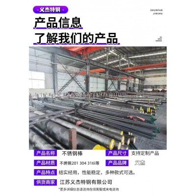 厂家直销318不锈钢圆钢 309S不锈钢棒 规格齐全 可切割 现货直销图5