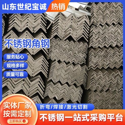 不锈钢角钢 304建筑用不等边三角钢冲孔幕墙用角铁图1